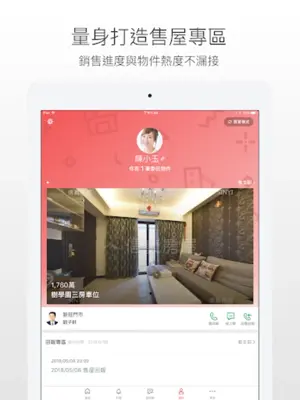 信義房屋－關於家，找信義聊聊 android App screenshot 2