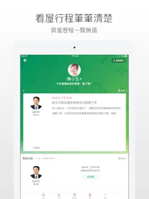 信義房屋－關於家，找信義聊聊 android App screenshot 3