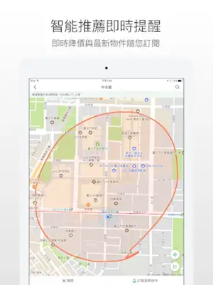 信義房屋－關於家，找信義聊聊 android App screenshot 4