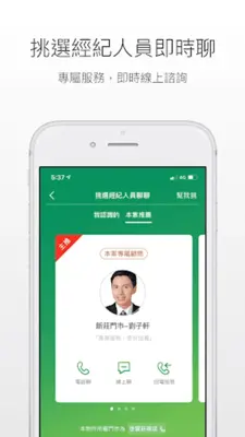 信義房屋－關於家，找信義聊聊 android App screenshot 7