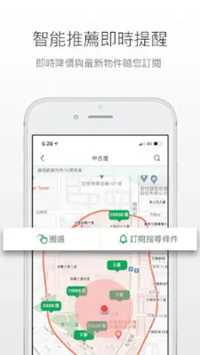 信義房屋－關於家，找信義聊聊 android App screenshot 8